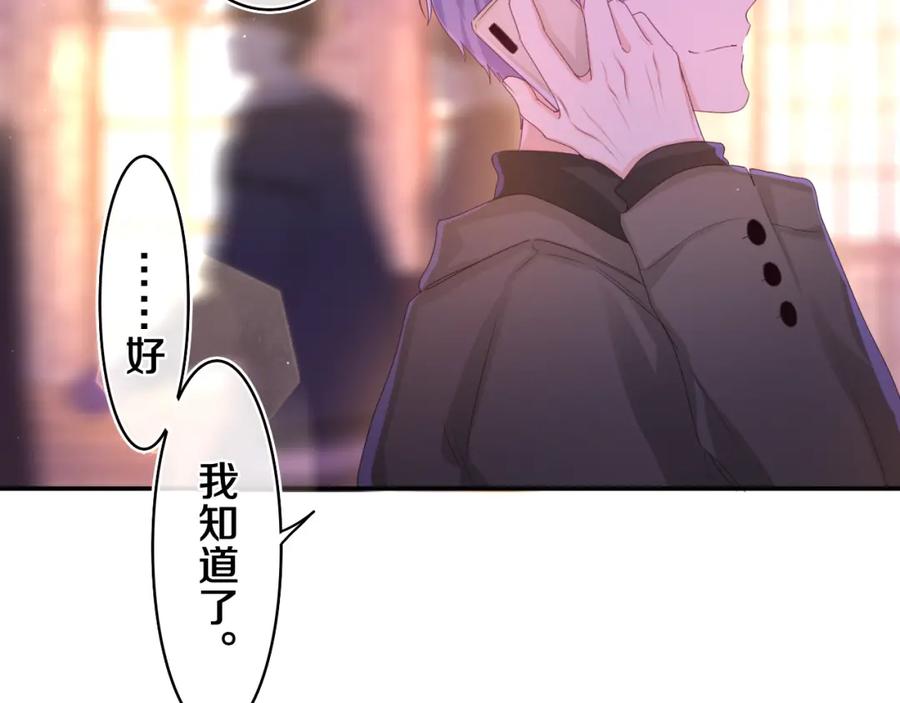 嗨，树洞同学 - 第50话 这次我心动了 - 第36张图