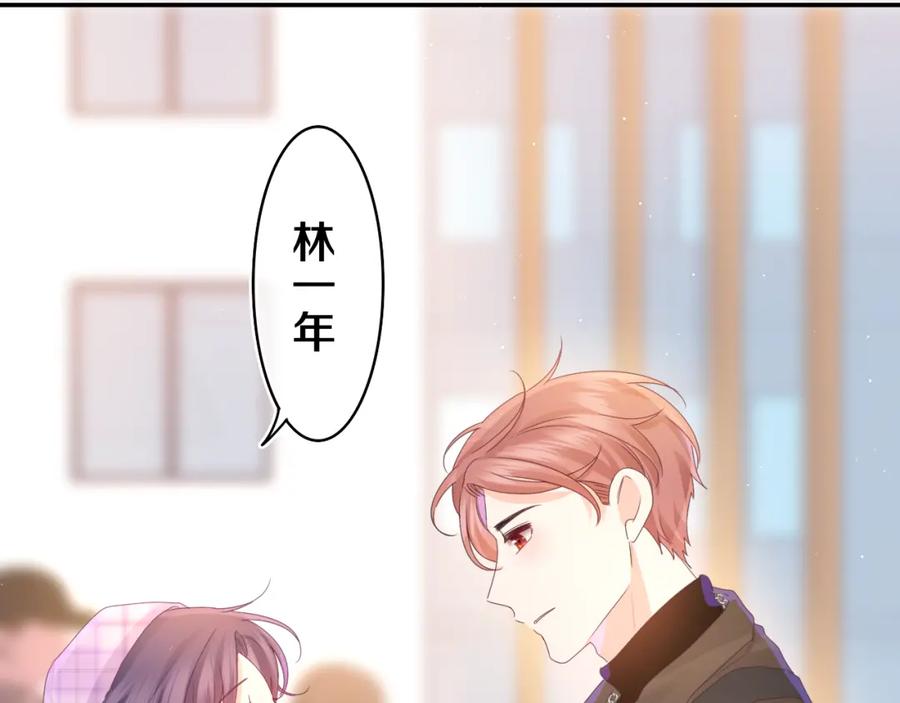 嗨，树洞同学 - 第50话 这次我心动了 - 第67张图