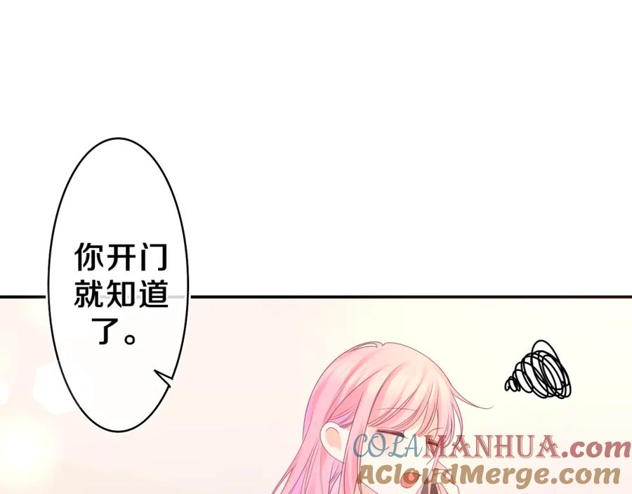 嗨，树洞同学 - 第50话 这次我心动了 - 第93张图