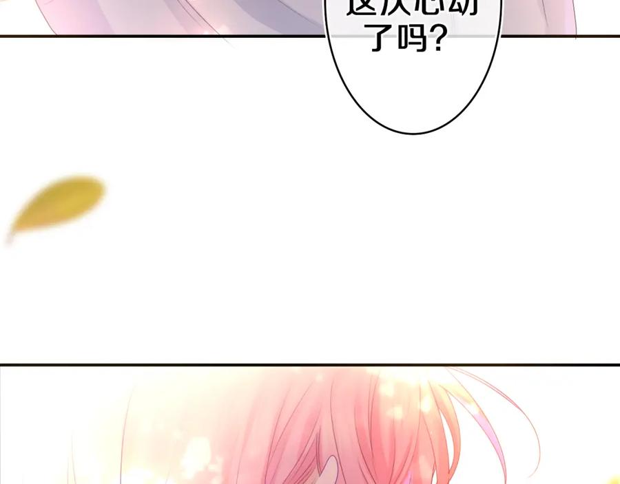 嗨，树洞同学 - 第50话 这次我心动了 - 第104张图