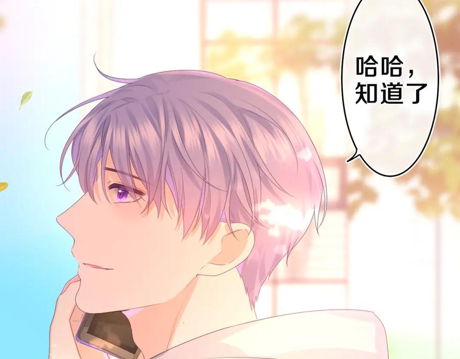 嗨，树洞同学 - 第50话 这次我心动了 - 第106张图