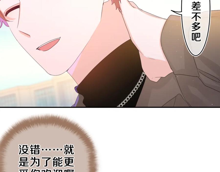 嗨，树洞同学 - 第50话 这次我心动了 - 第50张图