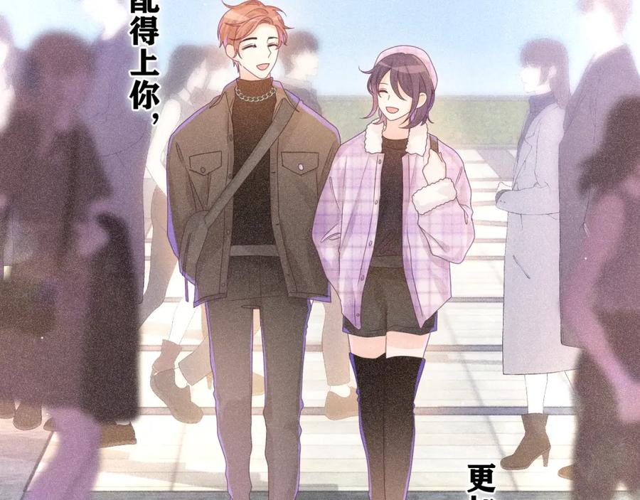 嗨，树洞同学 - 第50话 这次我心动了 - 第79张图