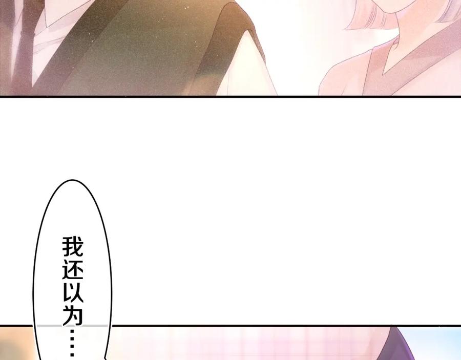 嗨，树洞同学 - 第50话 这次我心动了 - 第60张图