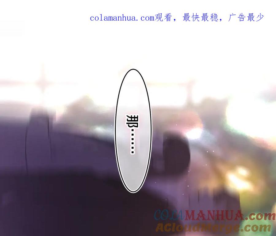 嗨，树洞同学 - 第50话 这次我心动了 - 第1张图