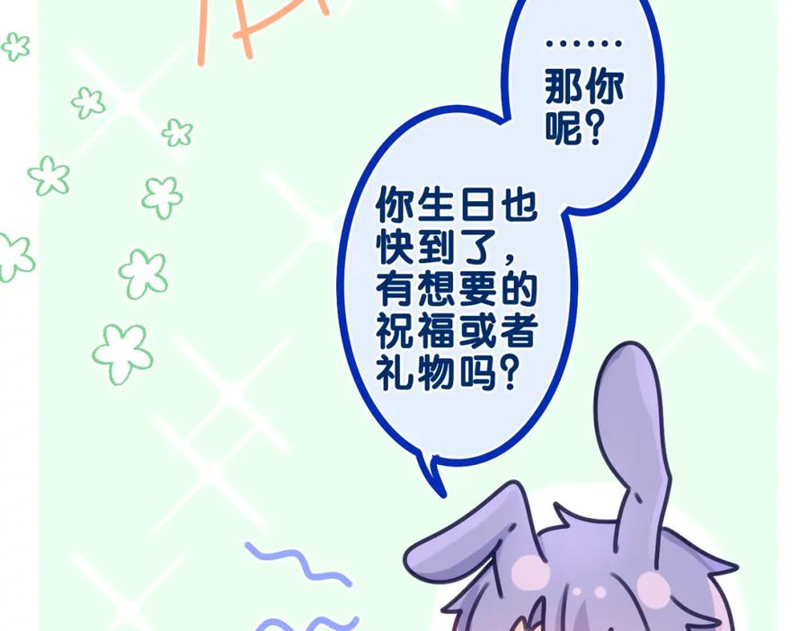 嗨，树洞同学 - 第50话 这次我心动了 - 第32张图