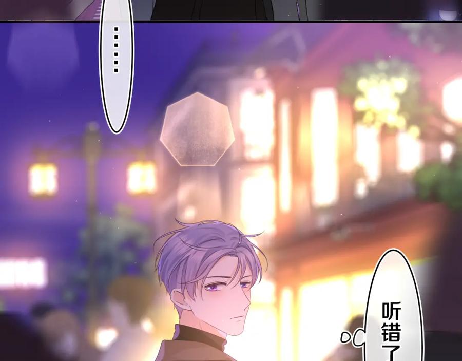 嗨，树洞同学 - 第50话 这次我心动了 - 第16张图