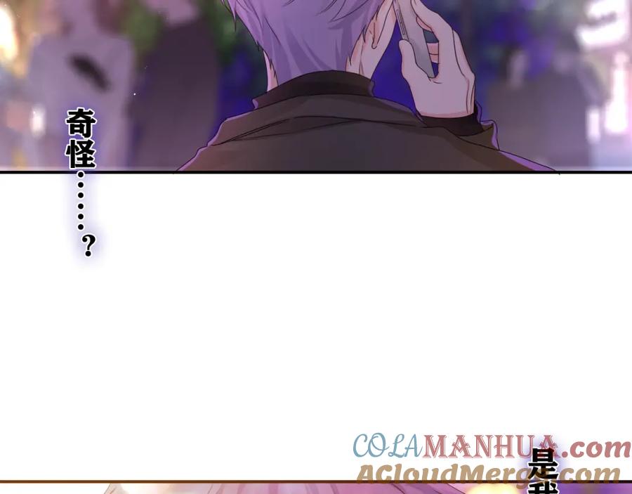 嗨，树洞同学 - 第50话 这次我心动了 - 第9张图