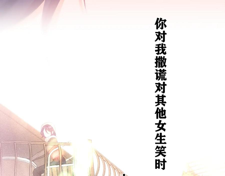 嗨，树洞同学 - 第50话 这次我心动了 - 第58张图