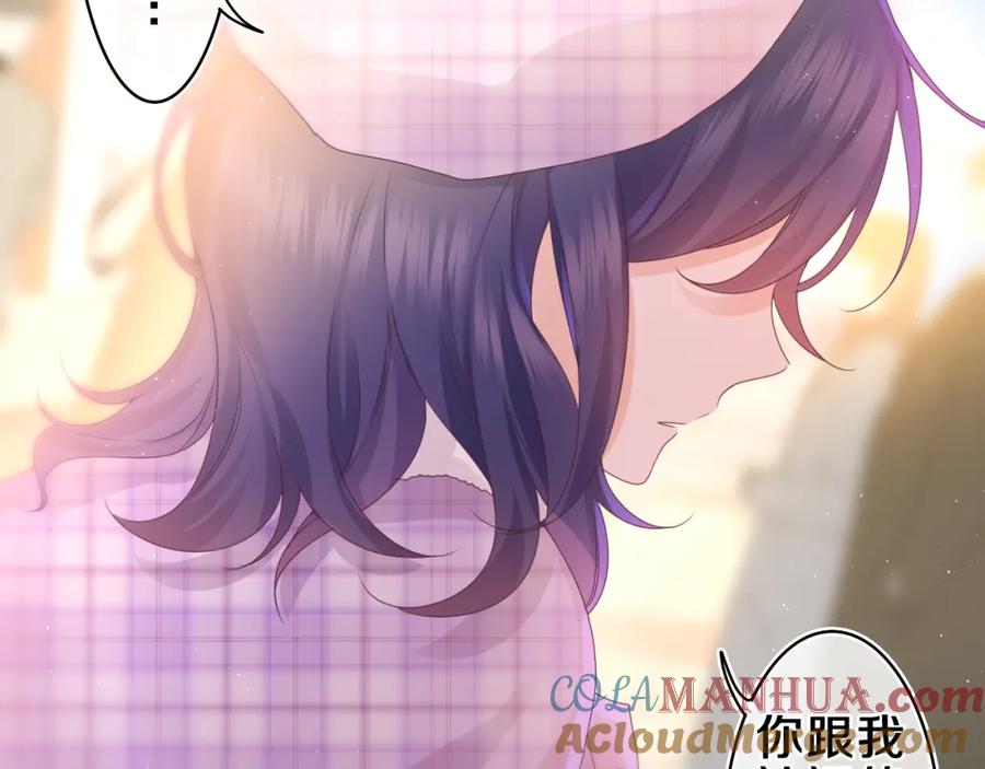 嗨，树洞同学 - 第50话 这次我心动了 - 第61张图