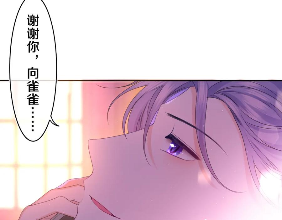 嗨，树洞同学 - 第50话 这次我心动了 - 第28张图