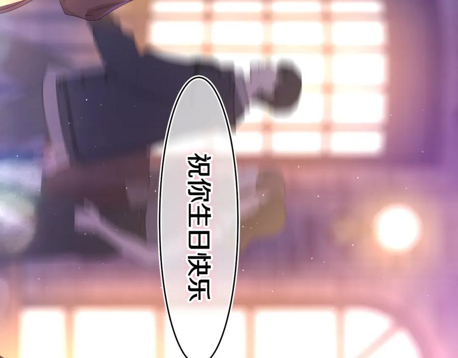 嗨，树洞同学 - 第50话 这次我心动了 - 第3张图