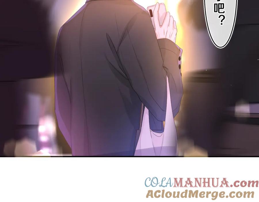 嗨，树洞同学 - 第50话 这次我心动了 - 第17张图