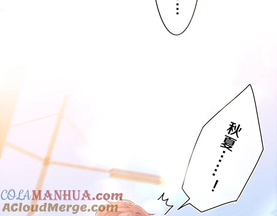 嗨，树洞同学 - 第50话 这次我心动了 - 第73张图