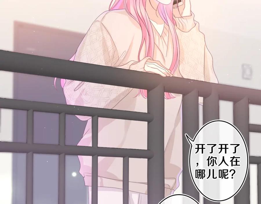 嗨，树洞同学 - 第50话 这次我心动了 - 第94张图