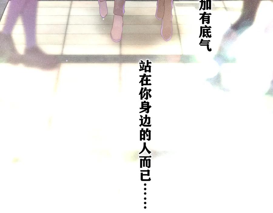 嗨，树洞同学 - 第50话 这次我心动了 - 第80张图