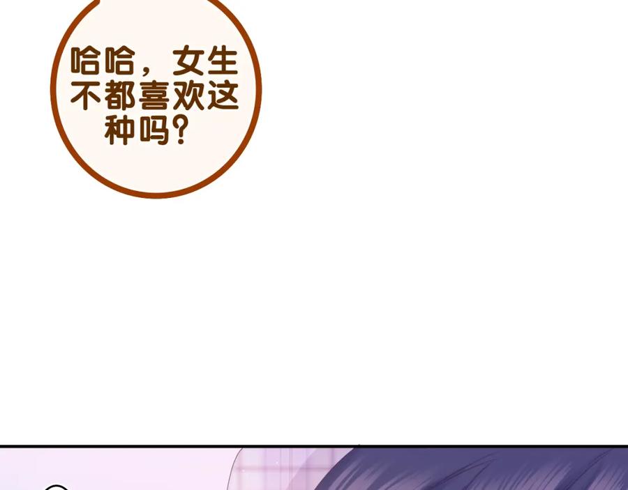 嗨，树洞同学 - 第50话 这次我心动了 - 第47张图