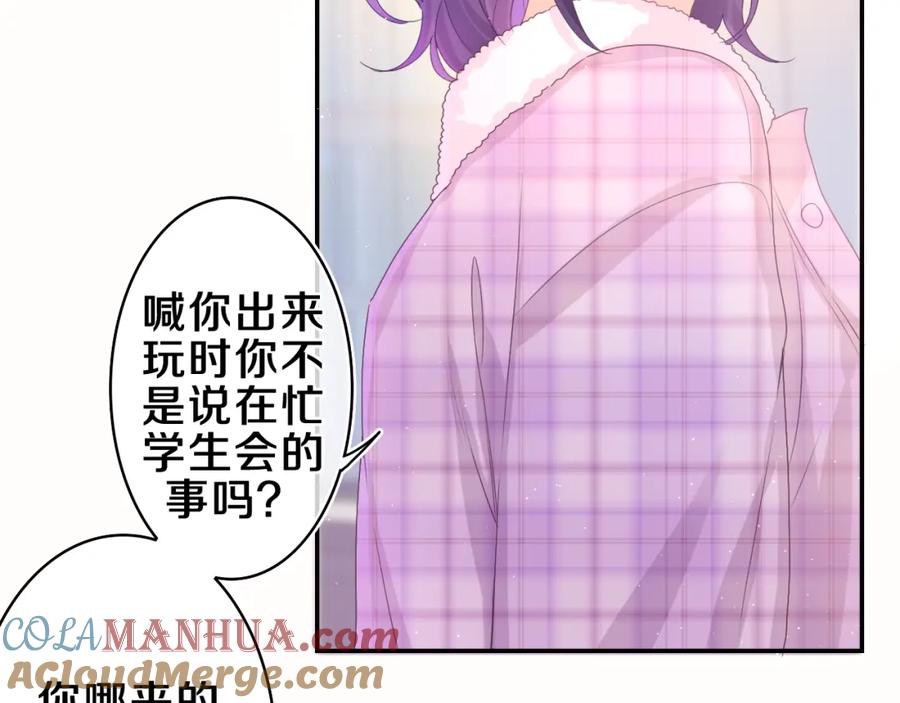 嗨，树洞同学 - 第50话 这次我心动了 - 第53张图