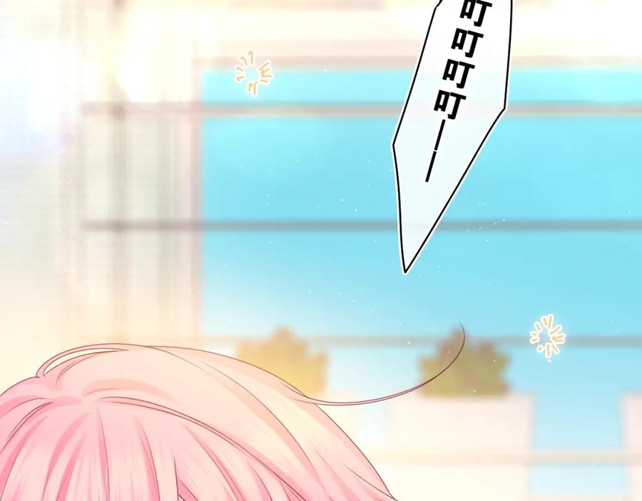 嗨，树洞同学 - 第50话 这次我心动了 - 第82张图