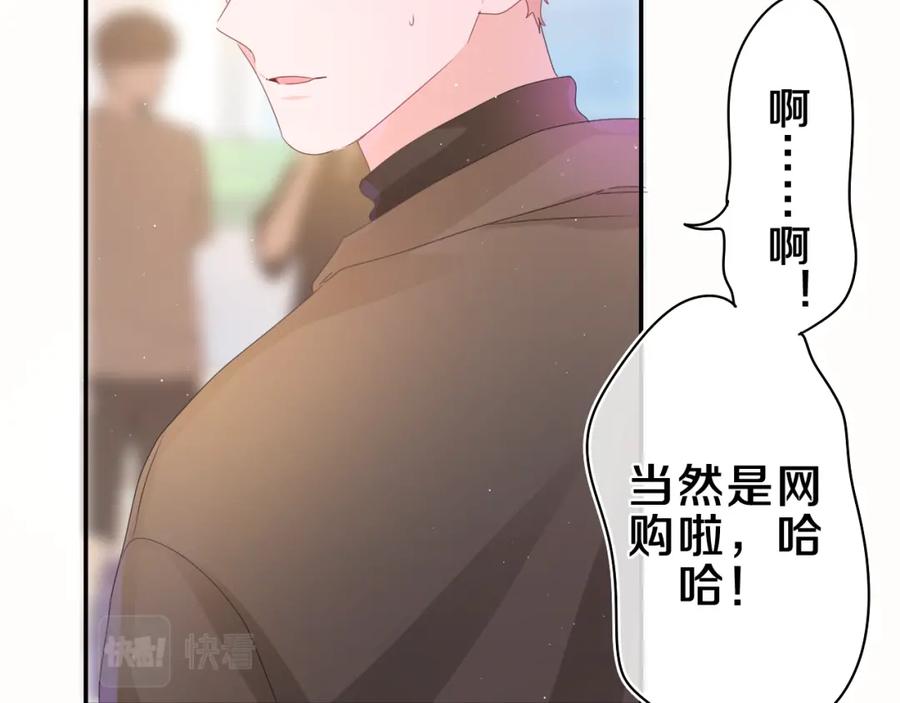 嗨，树洞同学 - 第50话 这次我心动了 - 第55张图