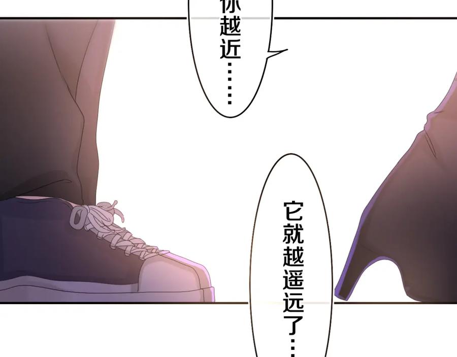 嗨，树洞同学 - 第50话 这次我心动了 - 第72张图