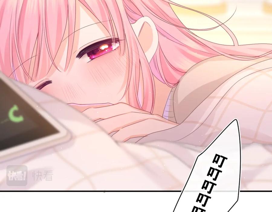 嗨，树洞同学 - 第50话 这次我心动了 - 第83张图