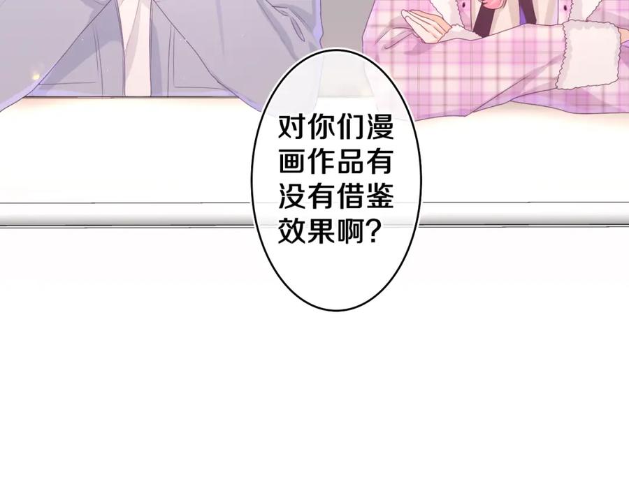 嗨，树洞同学 - 第51话 别碰他 - 第72张图