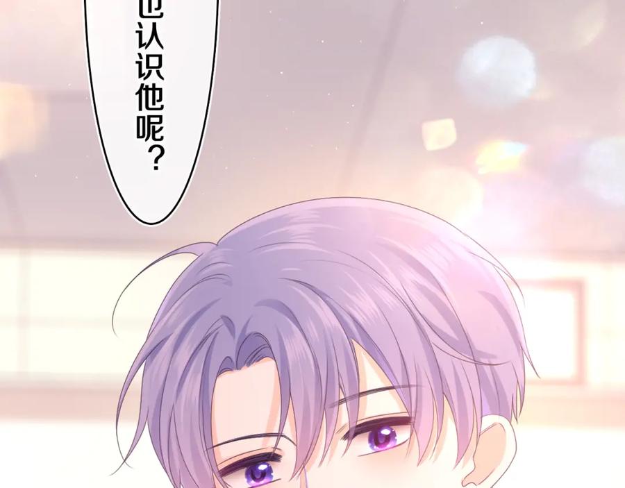 嗨，树洞同学 - 第51话 别碰他 - 第86张图