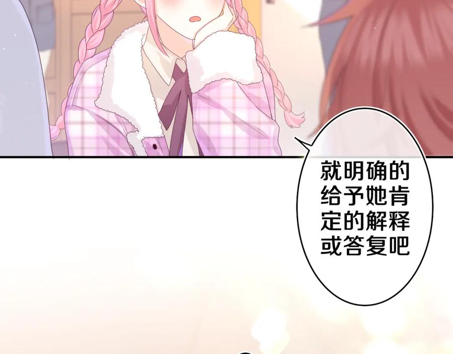 嗨，树洞同学 - 第51话 别碰他 - 第60张图