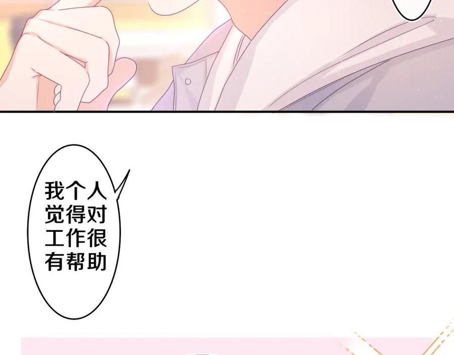 嗨，树洞同学 - 第51话 别碰他 - 第74张图