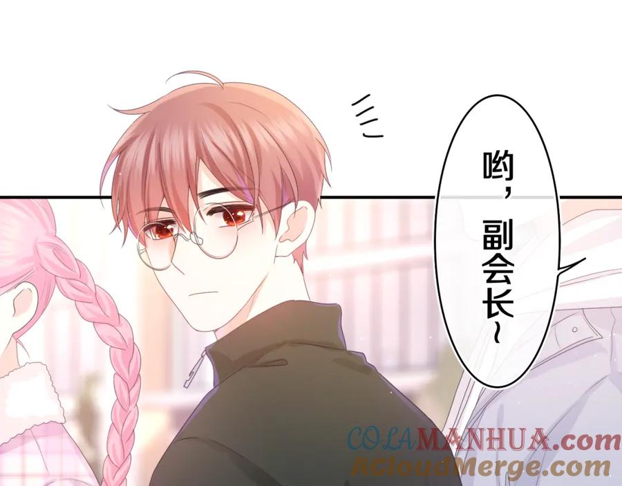 嗨，树洞同学 - 第51话 别碰他 - 第93张图