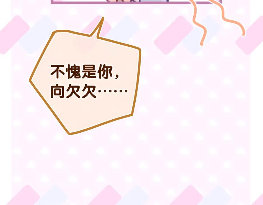 嗨，树洞同学 - 第51话 别碰他 - 第18张图