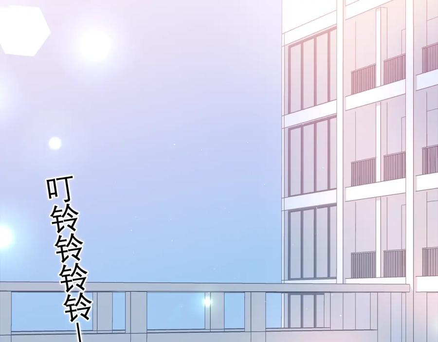 嗨，树洞同学 - 第51话 别碰他 - 第91张图