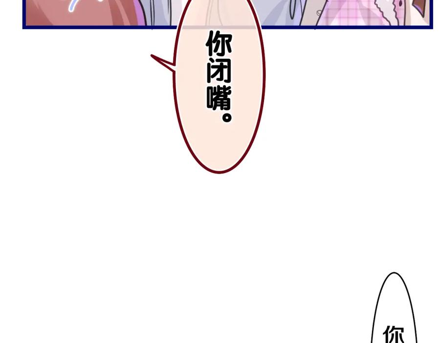 嗨，树洞同学 - 第51话 别碰他 - 第47张图