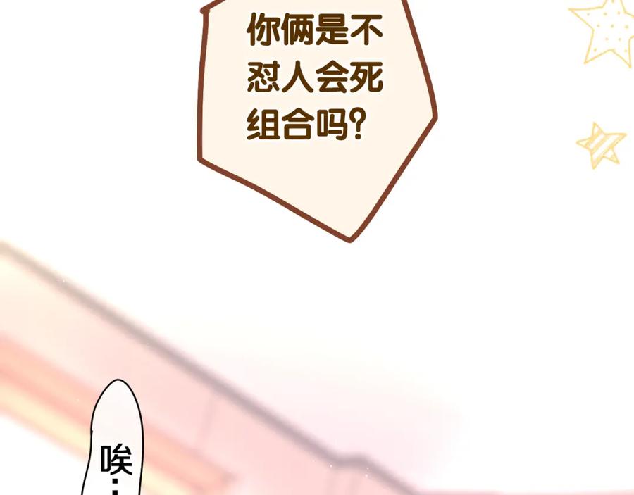 嗨，树洞同学 - 第51话 别碰他 - 第52张图