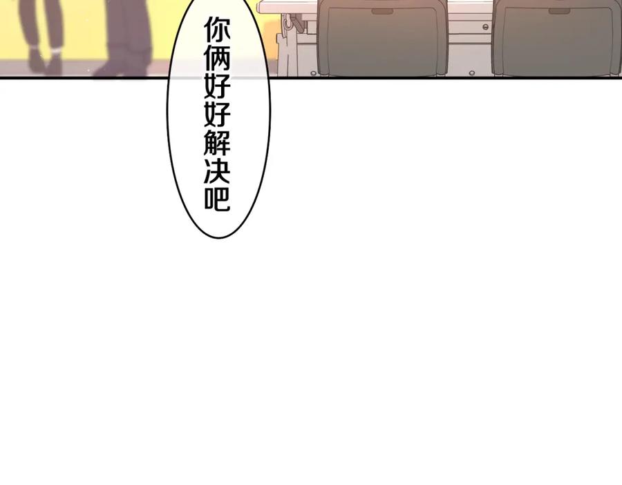 嗨，树洞同学 - 第51话 别碰他 - 第56张图