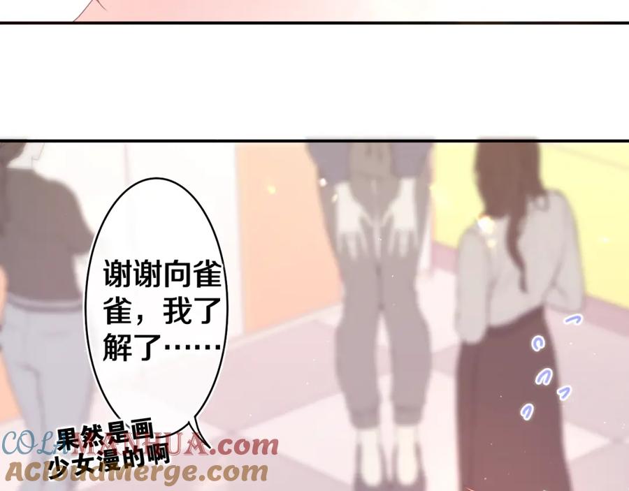 嗨，树洞同学 - 第51话 别碰他 - 第65张图