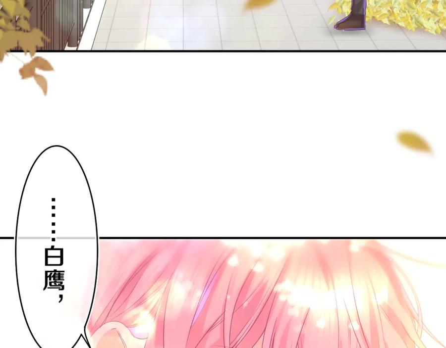 嗨，树洞同学 - 第51话 别碰他 - 第3张图