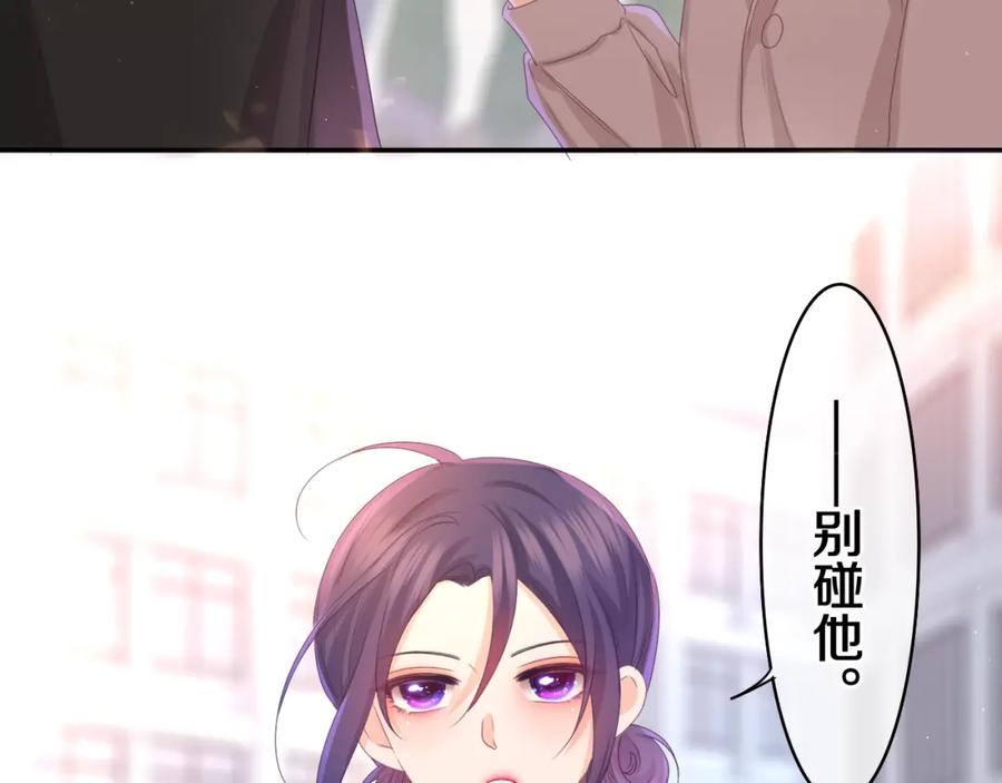 嗨，树洞同学 - 第51话 别碰他 - 第104张图