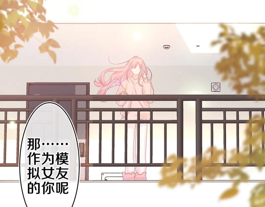 嗨，树洞同学 - 第51话 别碰他 - 第12张图