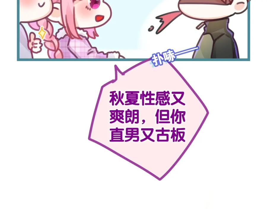 嗨，树洞同学 - 第51话 别碰他 - 第36张图