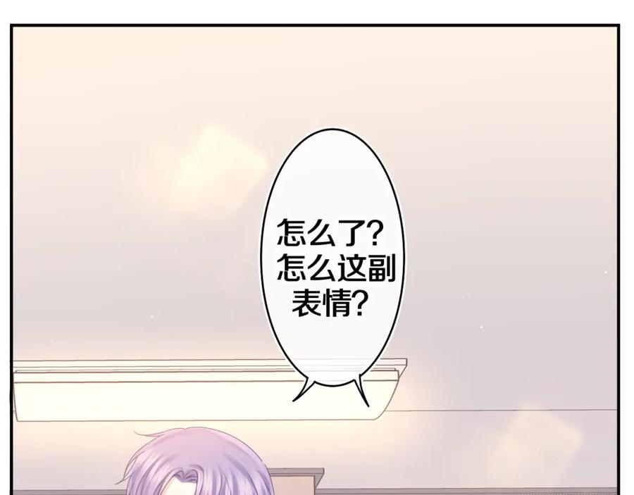 嗨，树洞同学 - 第51话 别碰他 - 第26张图