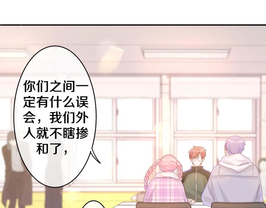 嗨，树洞同学 - 第51话 别碰他 - 第55张图