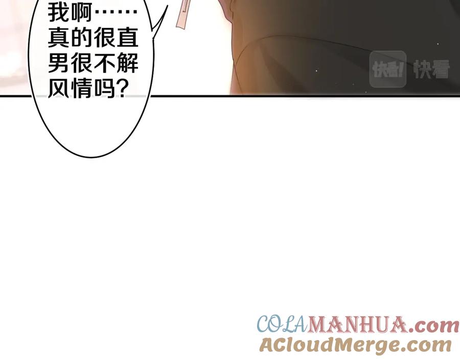 嗨，树洞同学 - 第51话 别碰他 - 第49张图