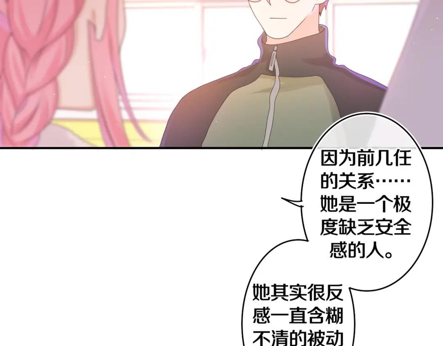 嗨，树洞同学 - 第51话 别碰他 - 第58张图