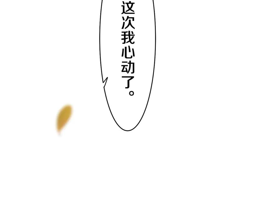 嗨，树洞同学 - 第51话 别碰他 - 第7张图