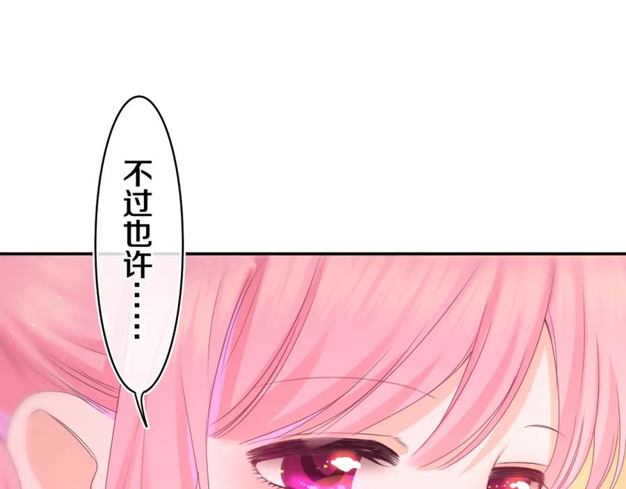 嗨，树洞同学 - 第51话 别碰他 - 第83张图