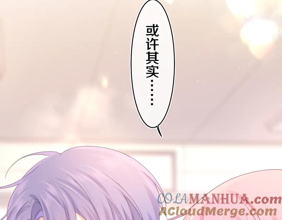 嗨，树洞同学 - 第51话 别碰他 - 第61张图