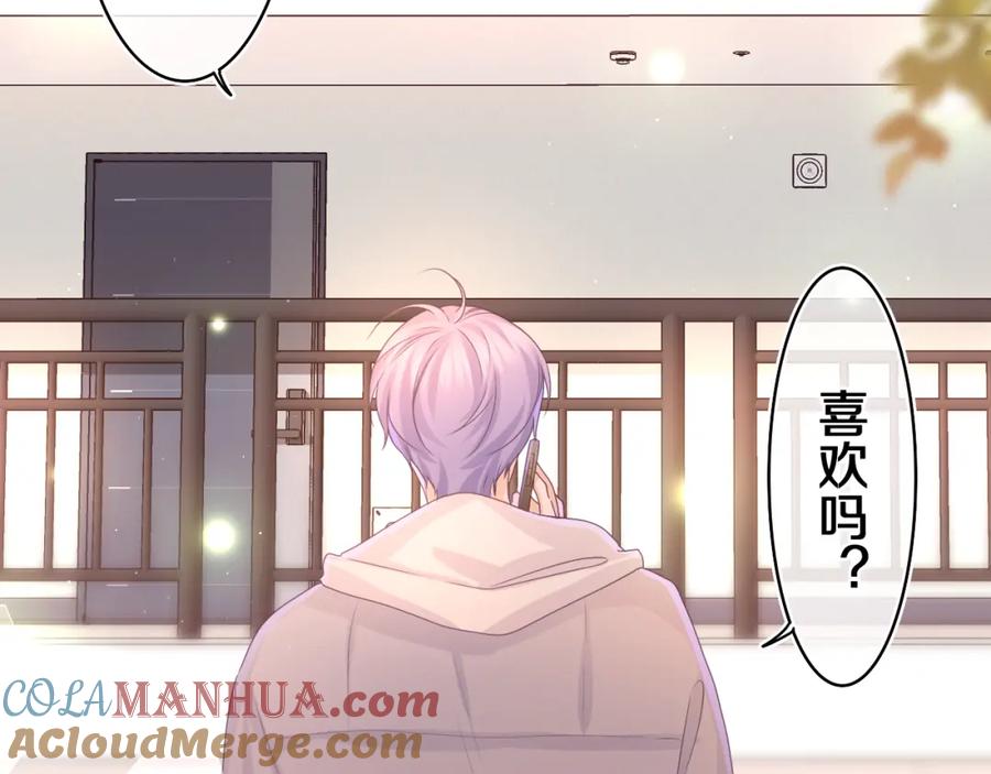 嗨，树洞同学 - 第51话 别碰他 - 第13张图