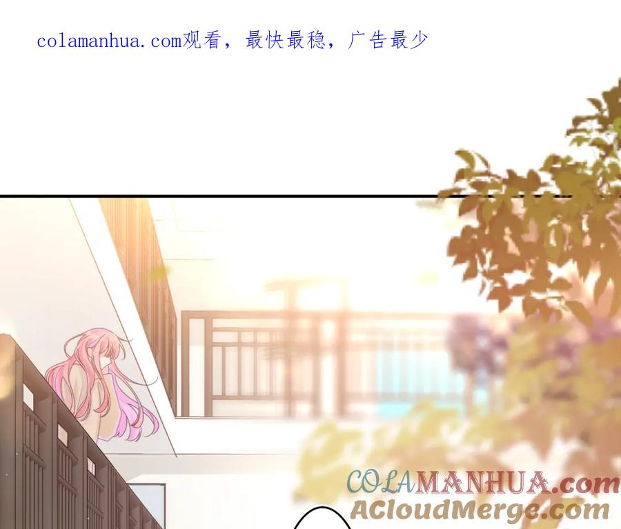 嗨，树洞同学 - 第51话 别碰他 - 第1张图